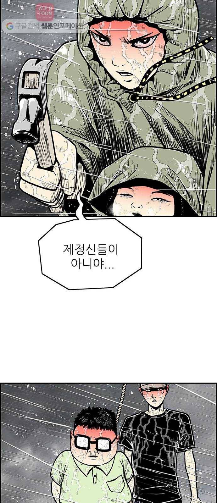 별종 48화 27