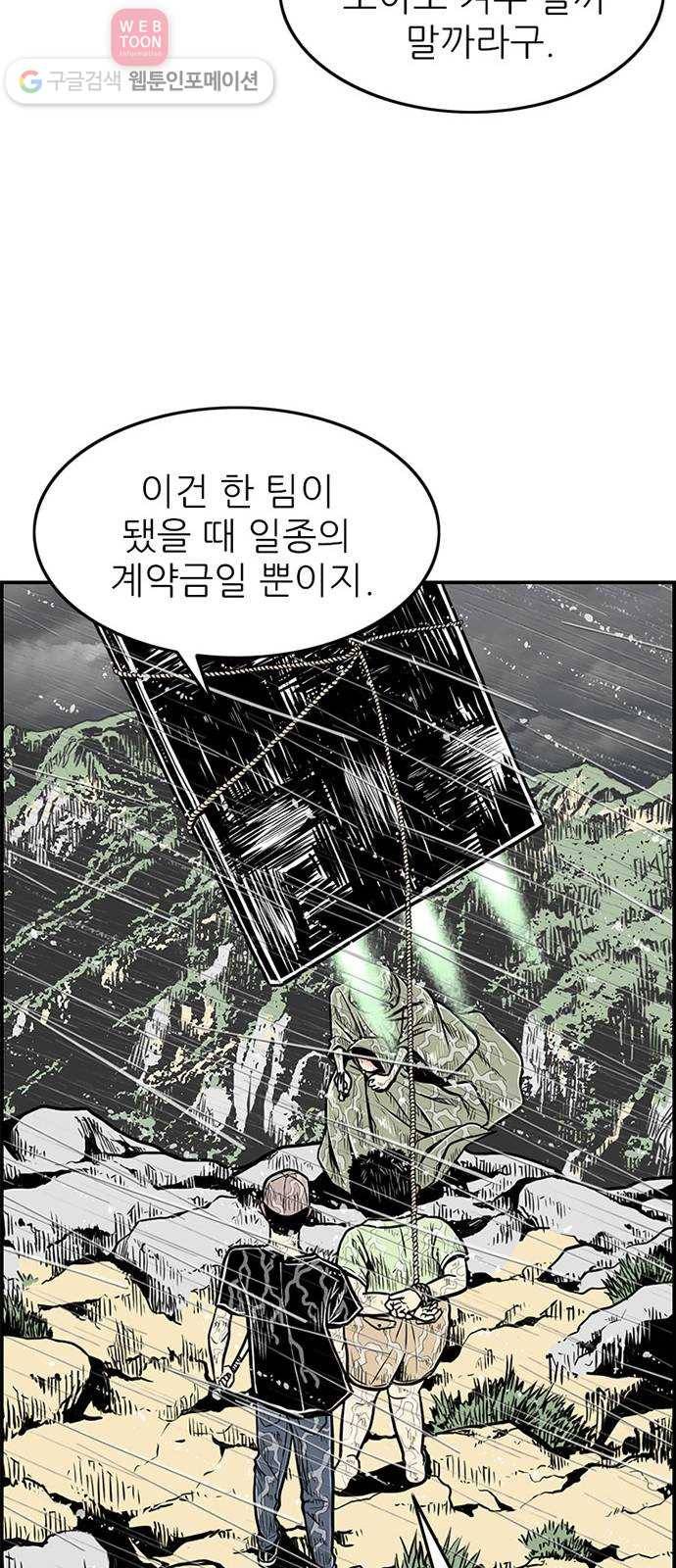 별종 48화 30