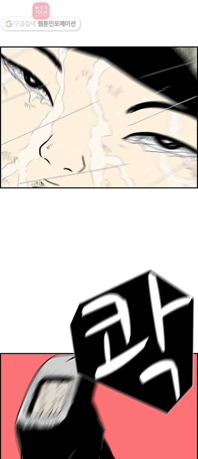 별종 48화 37