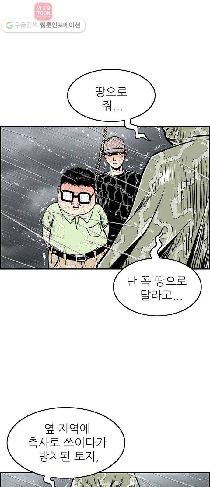 별종 48화 40