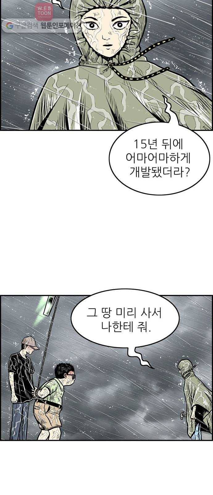 별종 48화 41