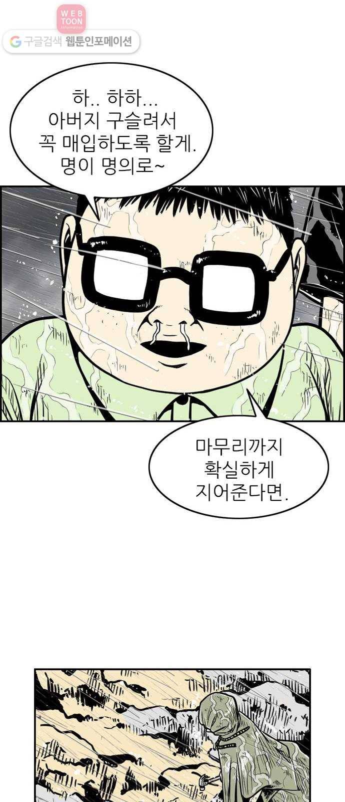 별종 48화 42