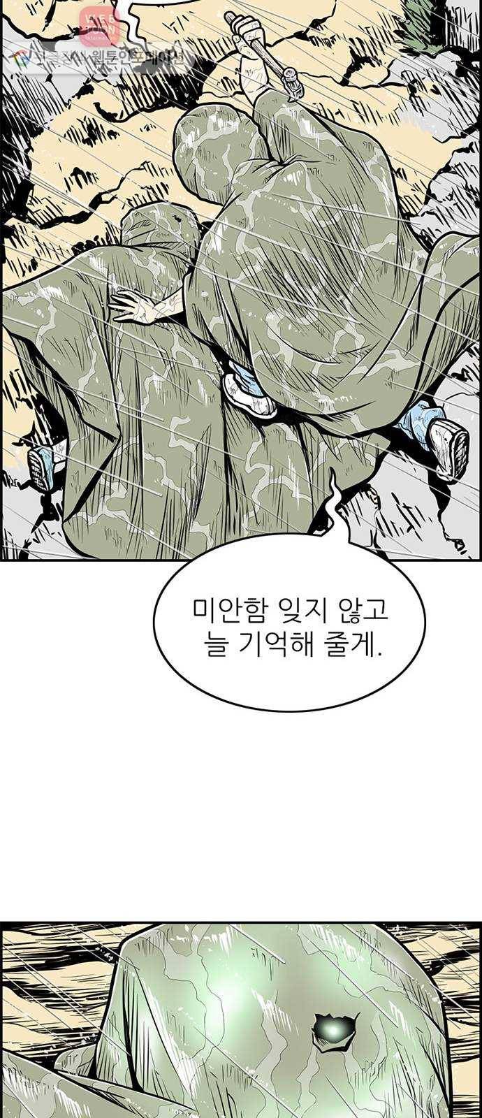 별종 48화 46