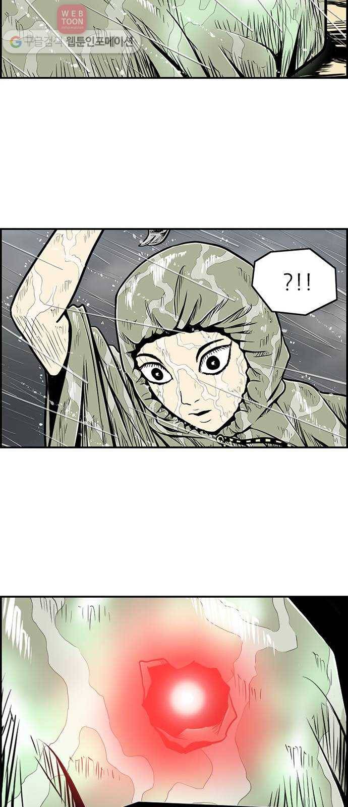 별종 48화 47