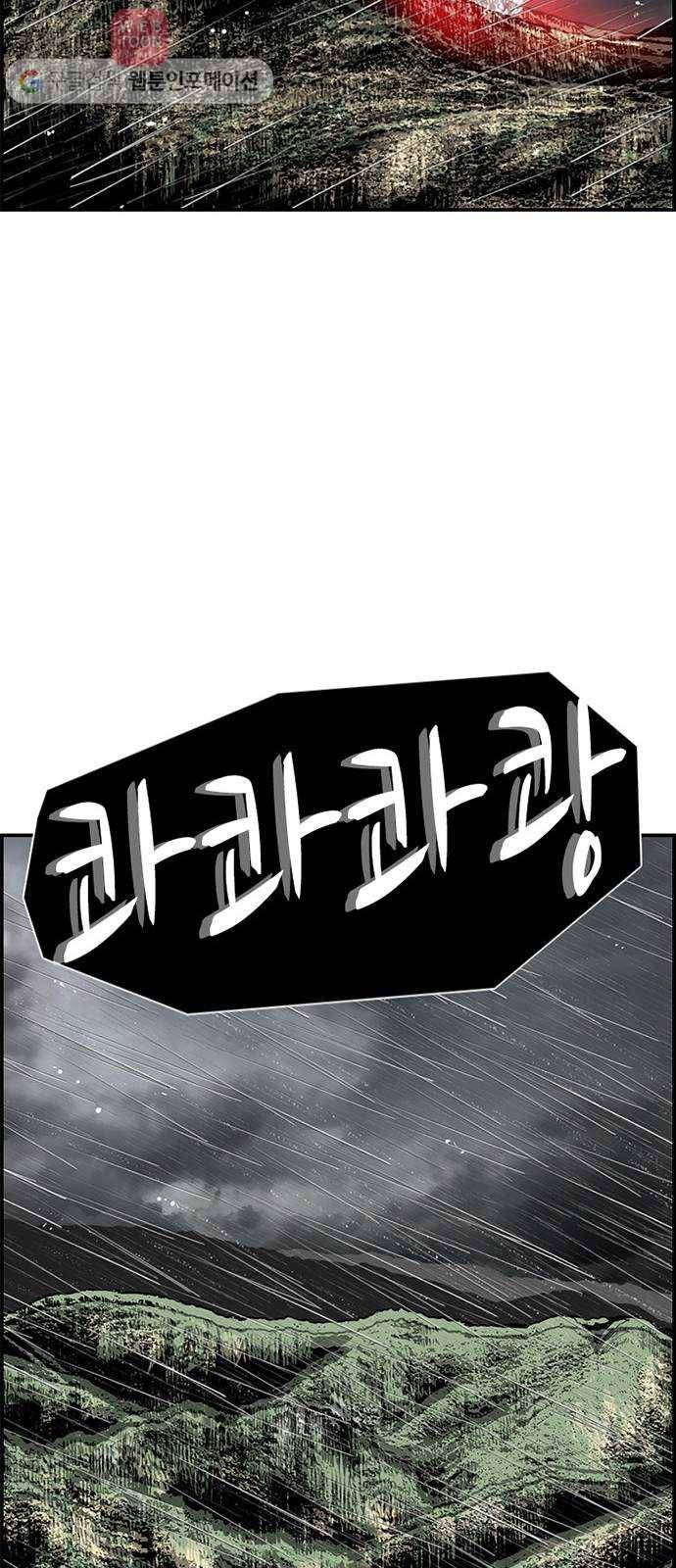 별종 48화 54