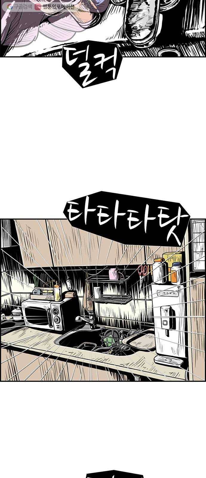 별종 54화 2