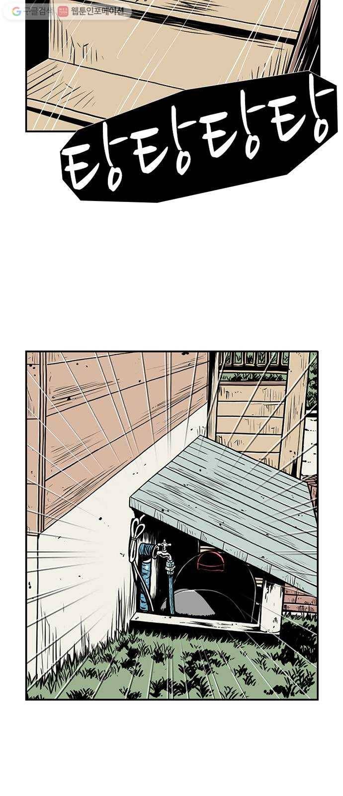 별종 54화 4