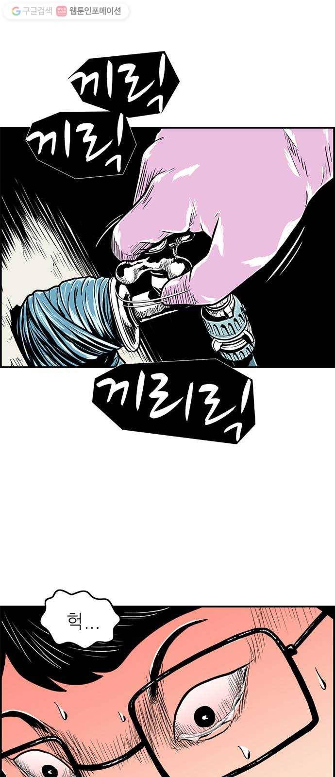 별종 54화 5