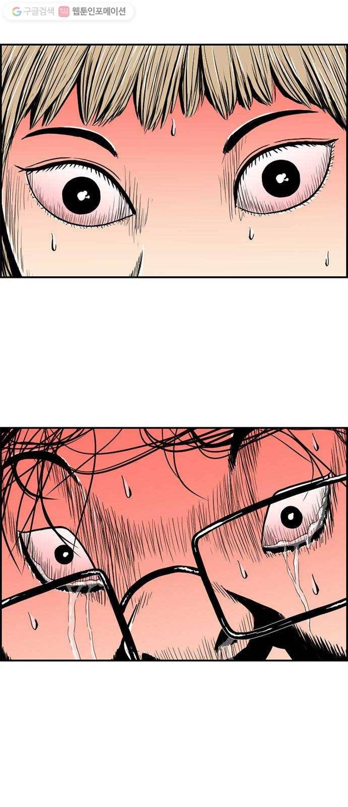 별종 54화 12