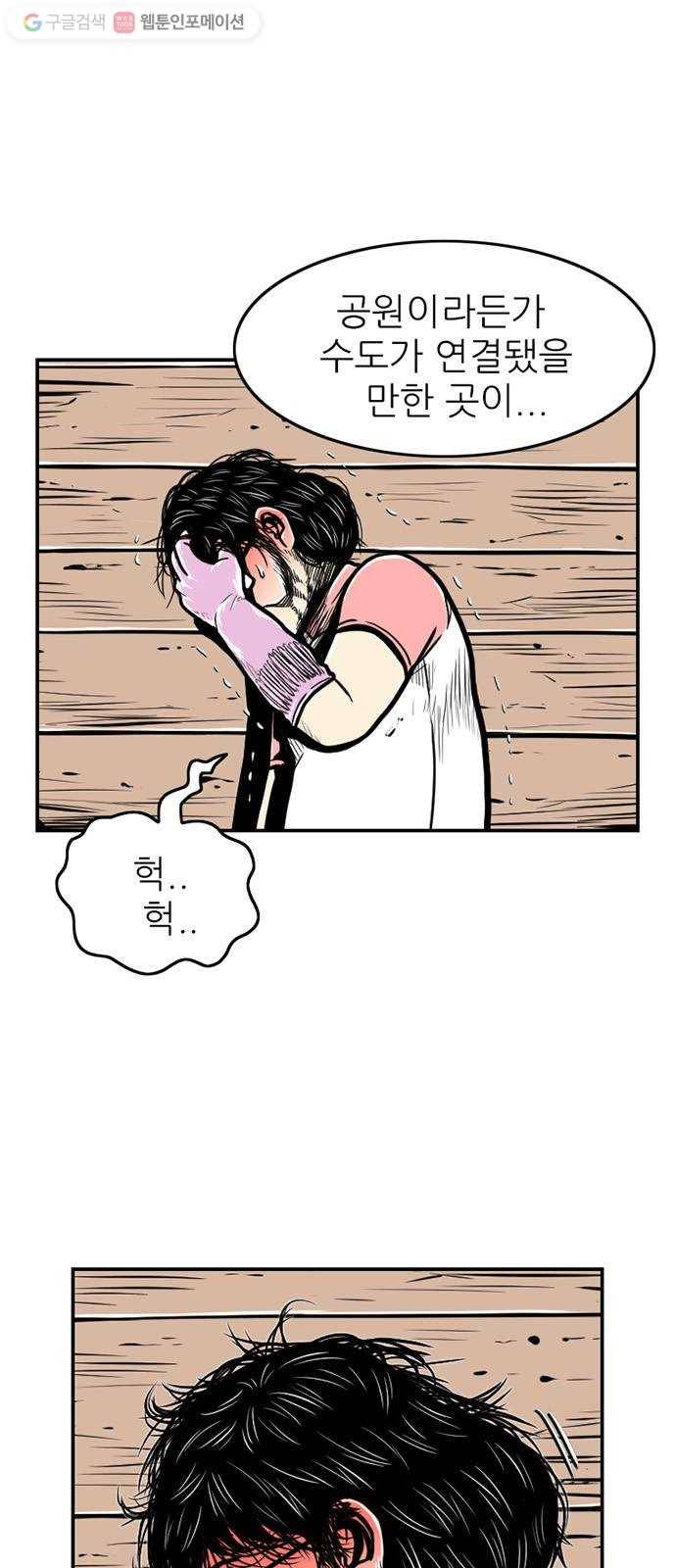 별종 54화 15