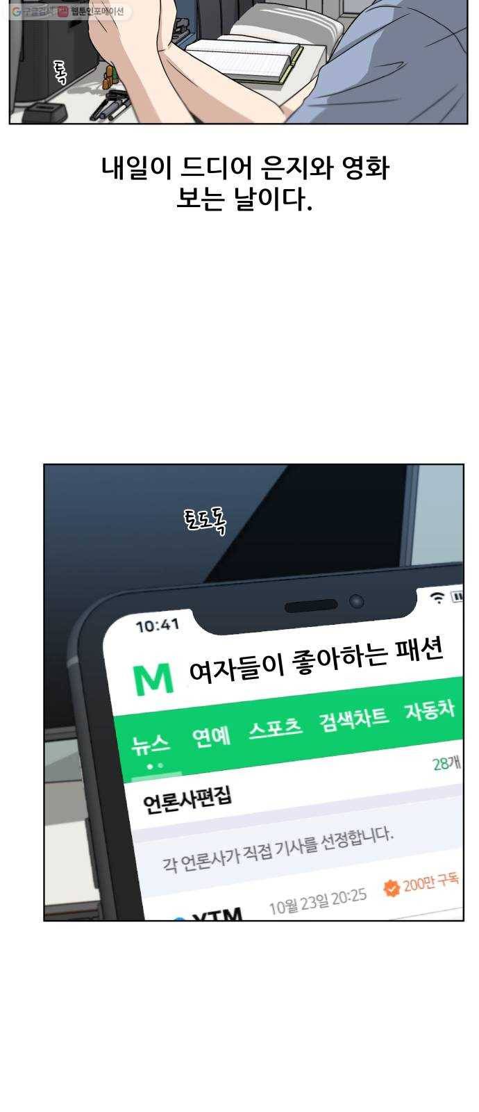 빅맨 22화 3