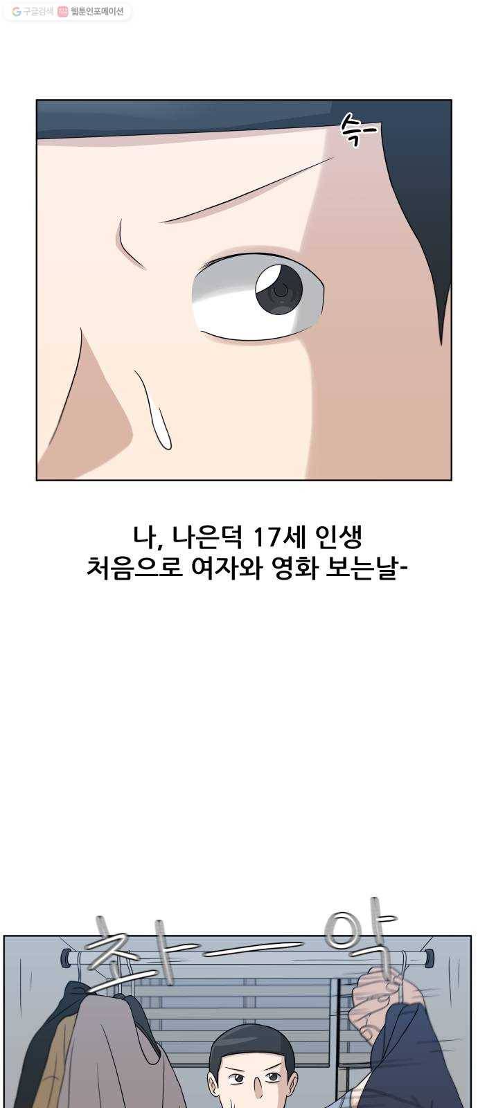 빅맨 22화 4