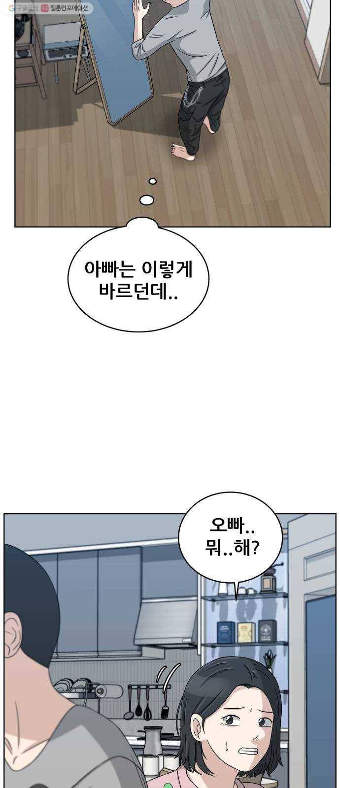 빅맨 22화 10