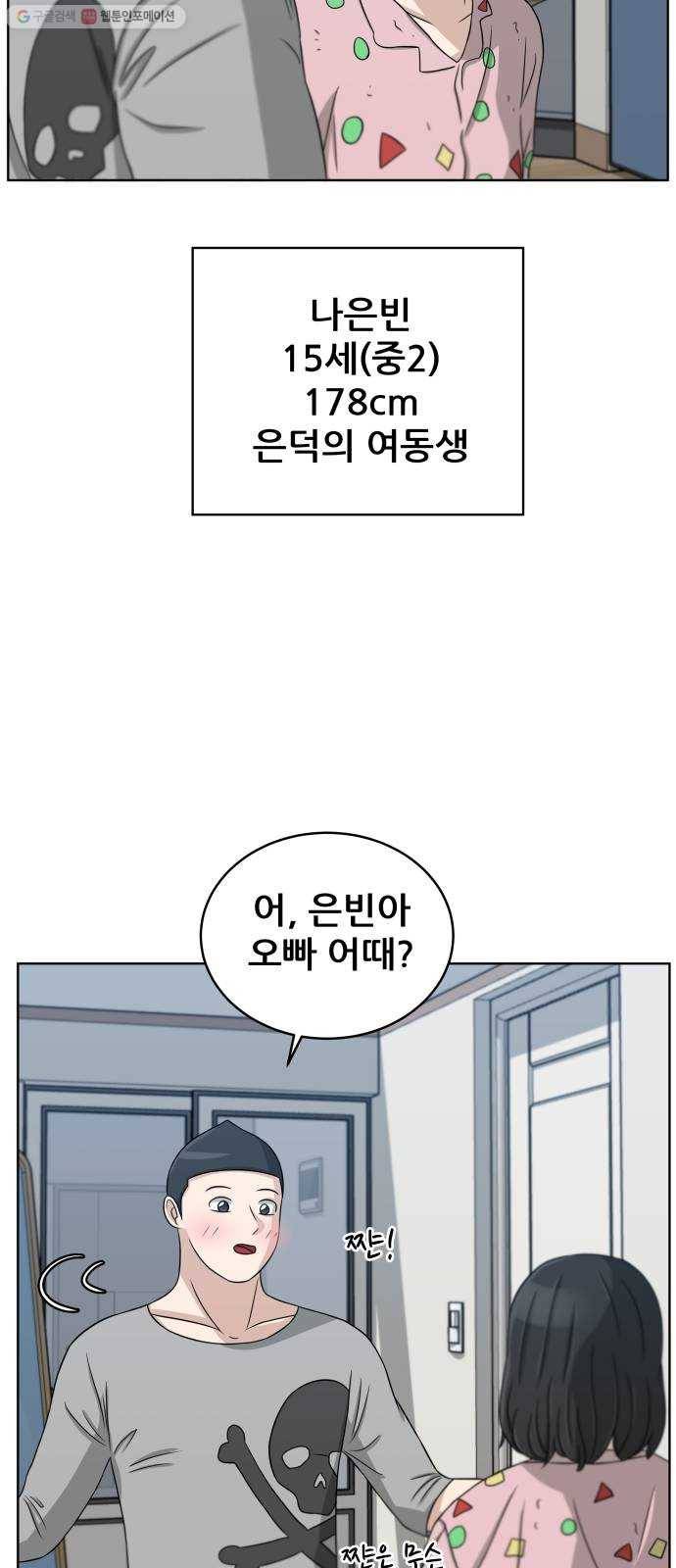빅맨 22화 11