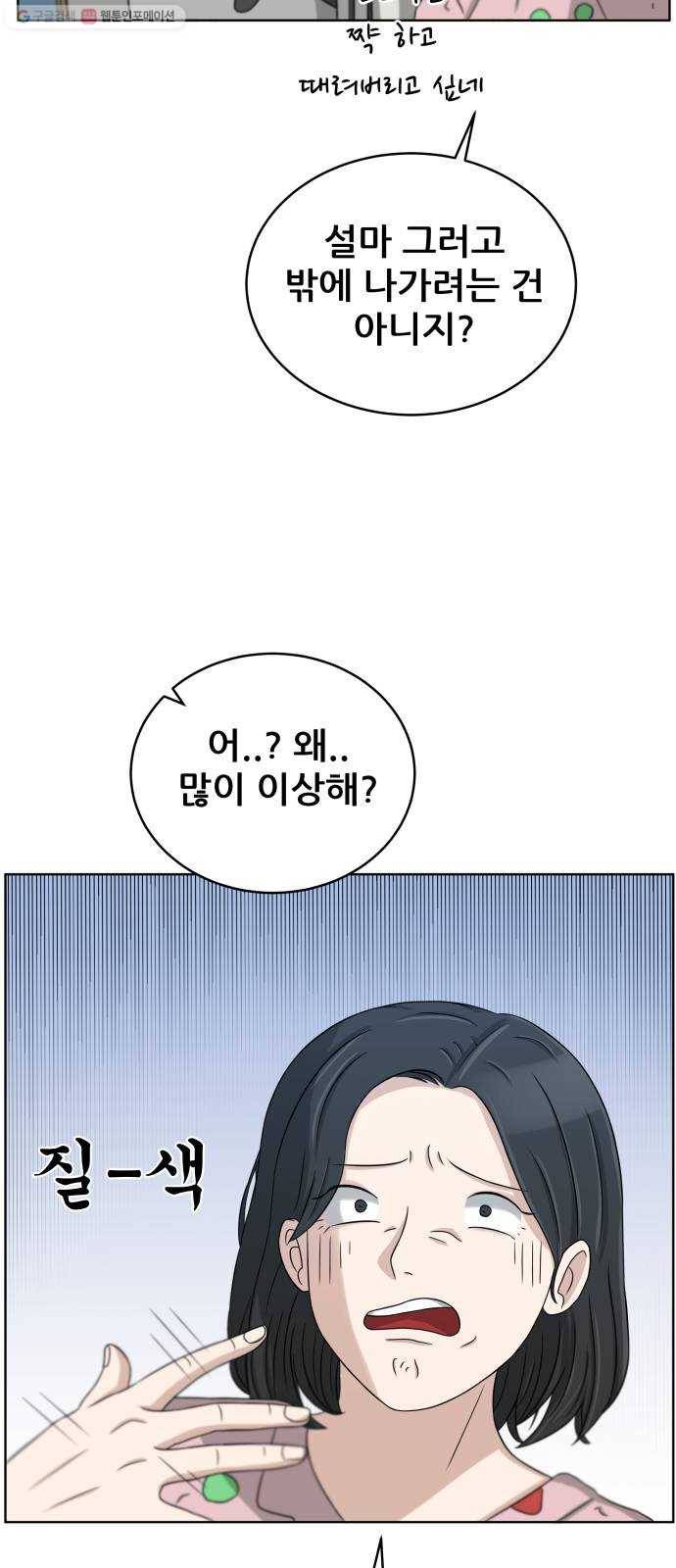빅맨 22화 12