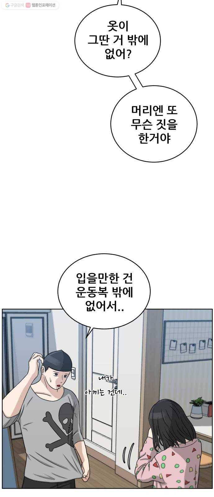 빅맨 22화 13