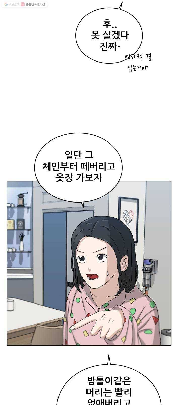 빅맨 22화 14
