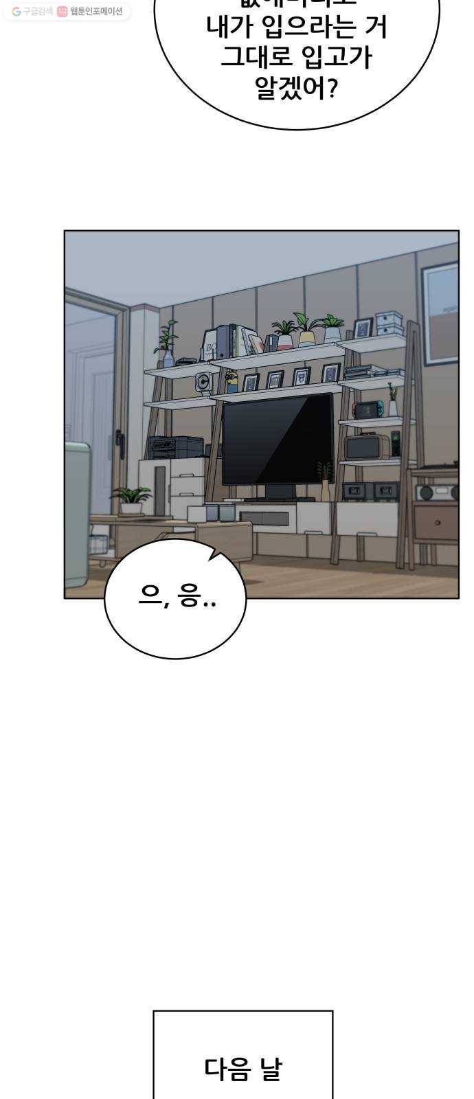 빅맨 22화 15