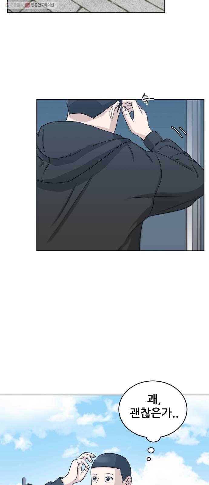 빅맨 22화 17
