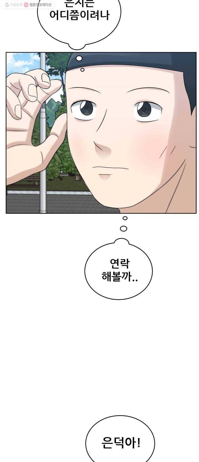 빅맨 22화 19