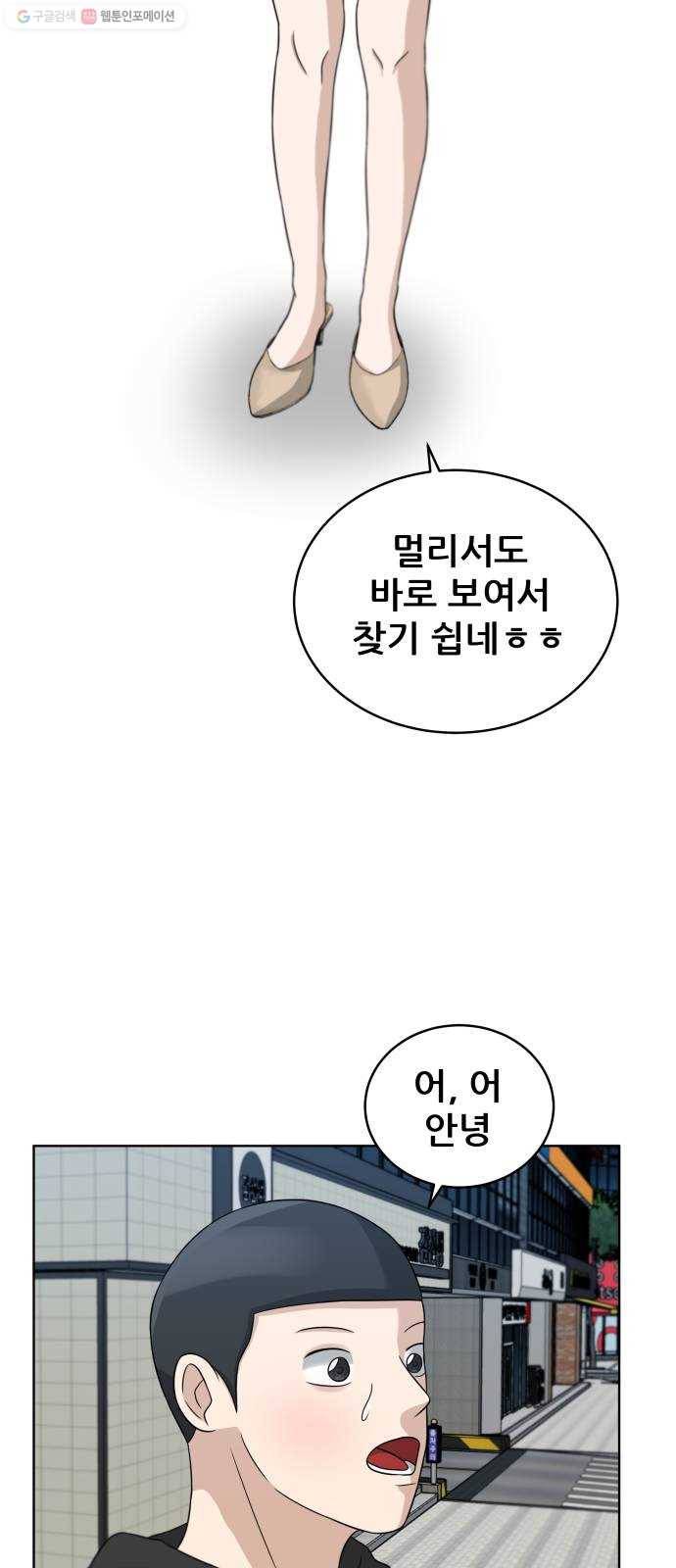 빅맨 22화 22