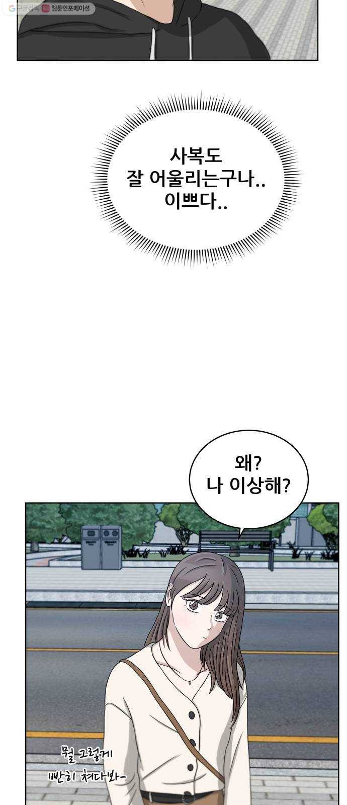 빅맨 22화 23