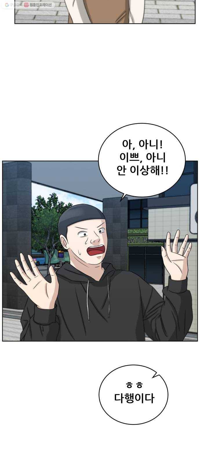 빅맨 22화 24