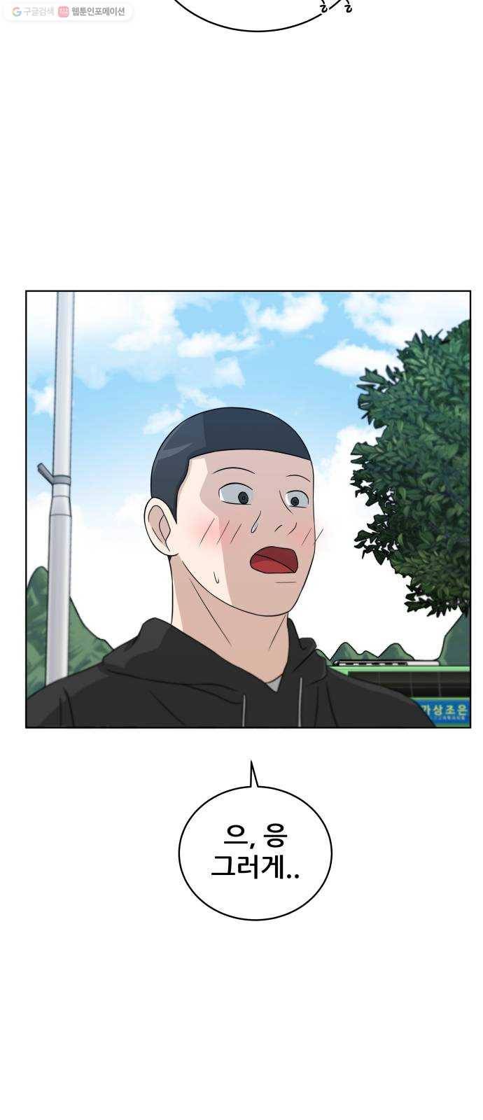 빅맨 22화 27