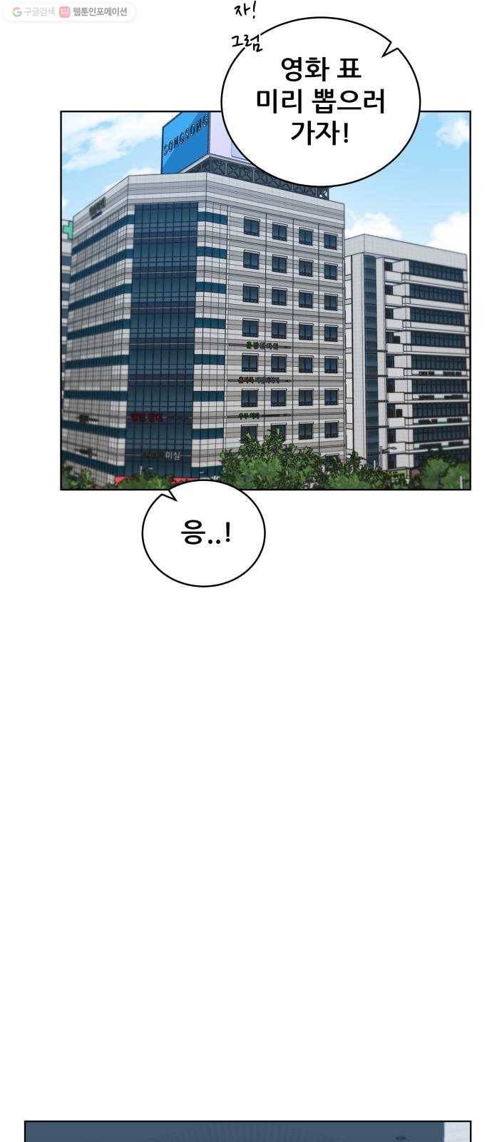 빅맨 22화 28