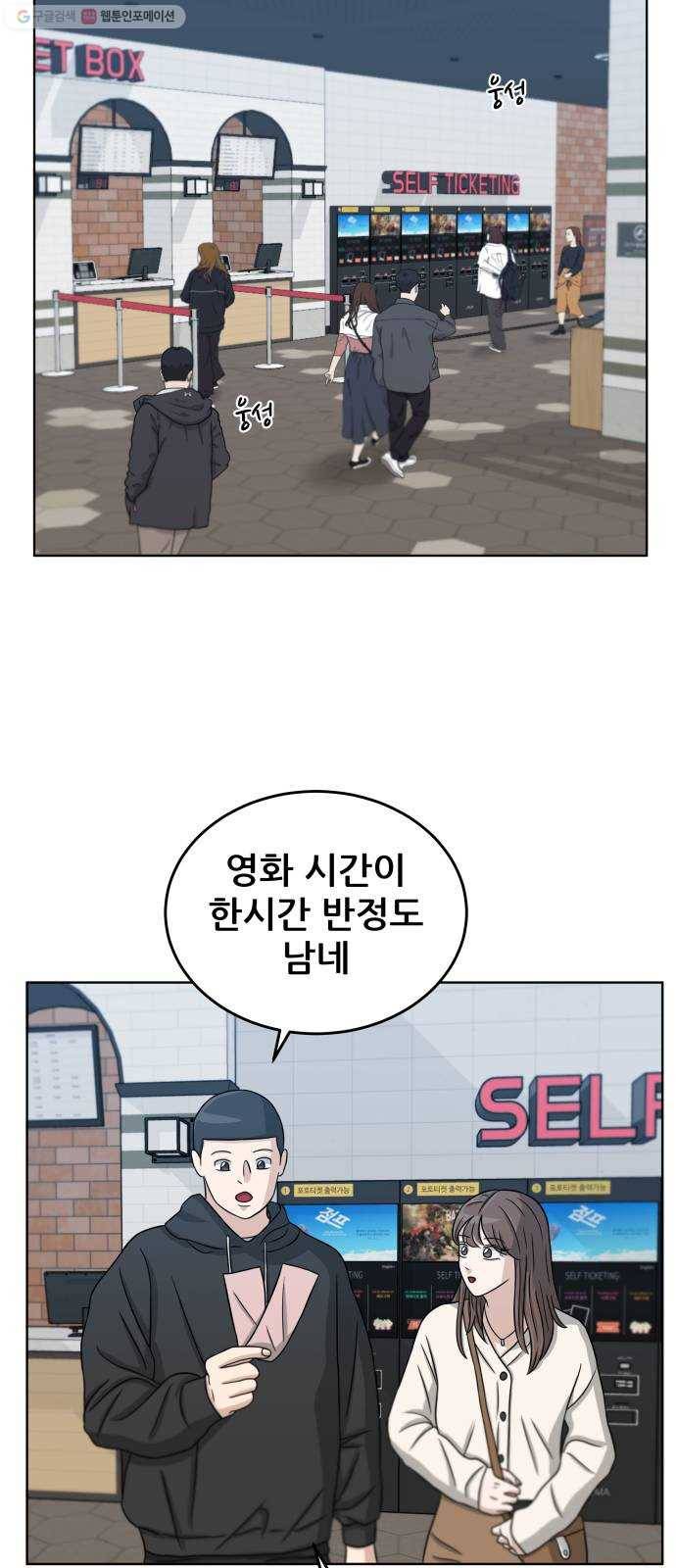 빅맨 22화 29