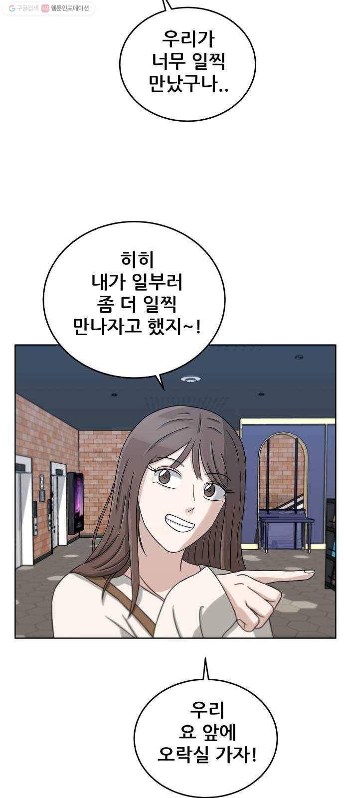 빅맨 22화 30