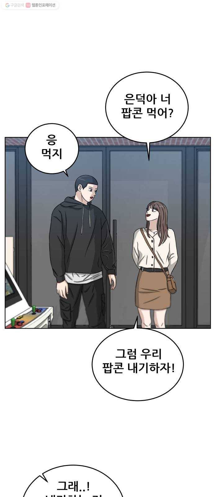 빅맨 22화 32