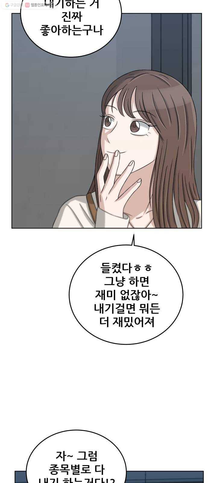빅맨 22화 33