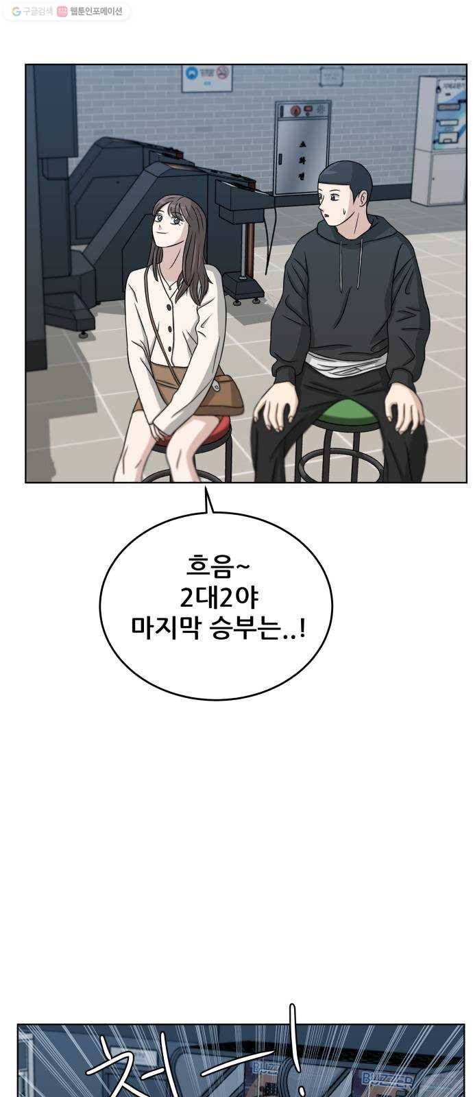 빅맨 22화 39