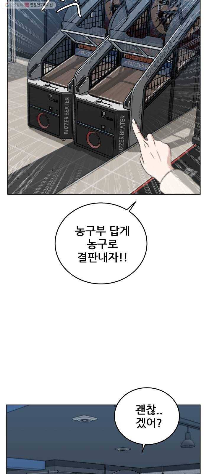 빅맨 22화 40
