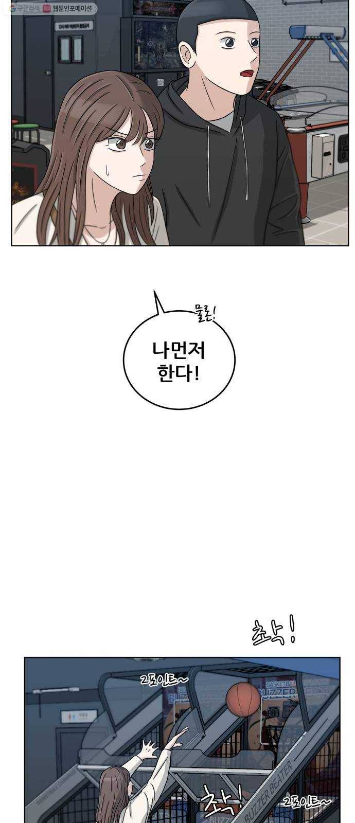 빅맨 22화 41