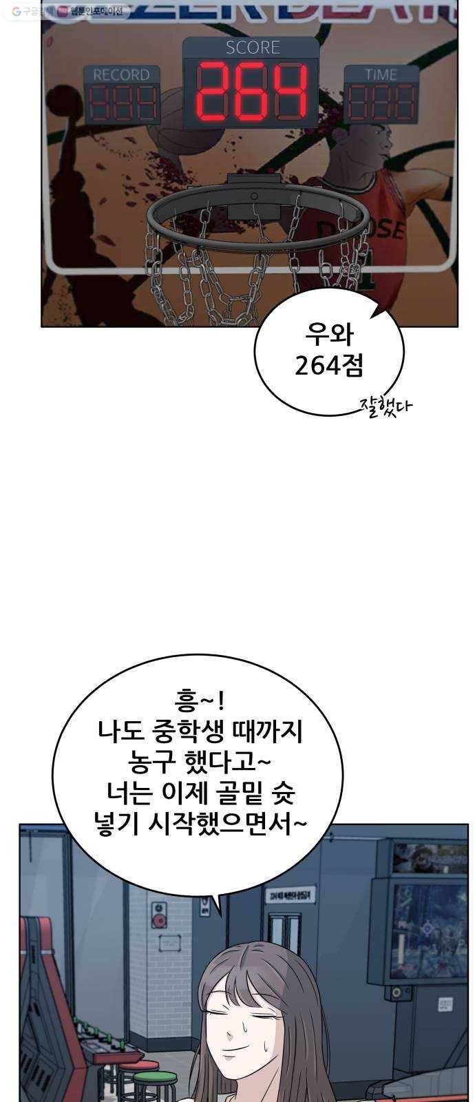 빅맨 22화 44