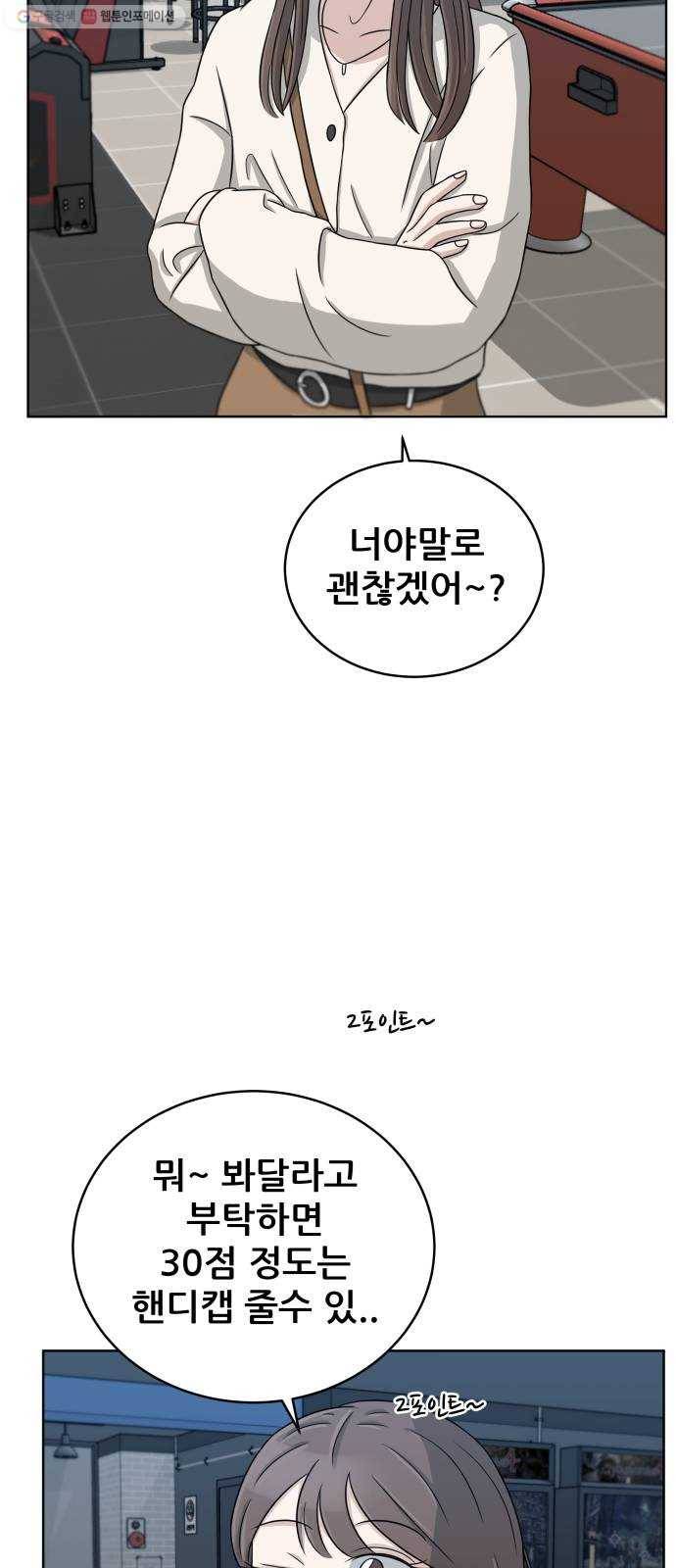 빅맨 22화 45