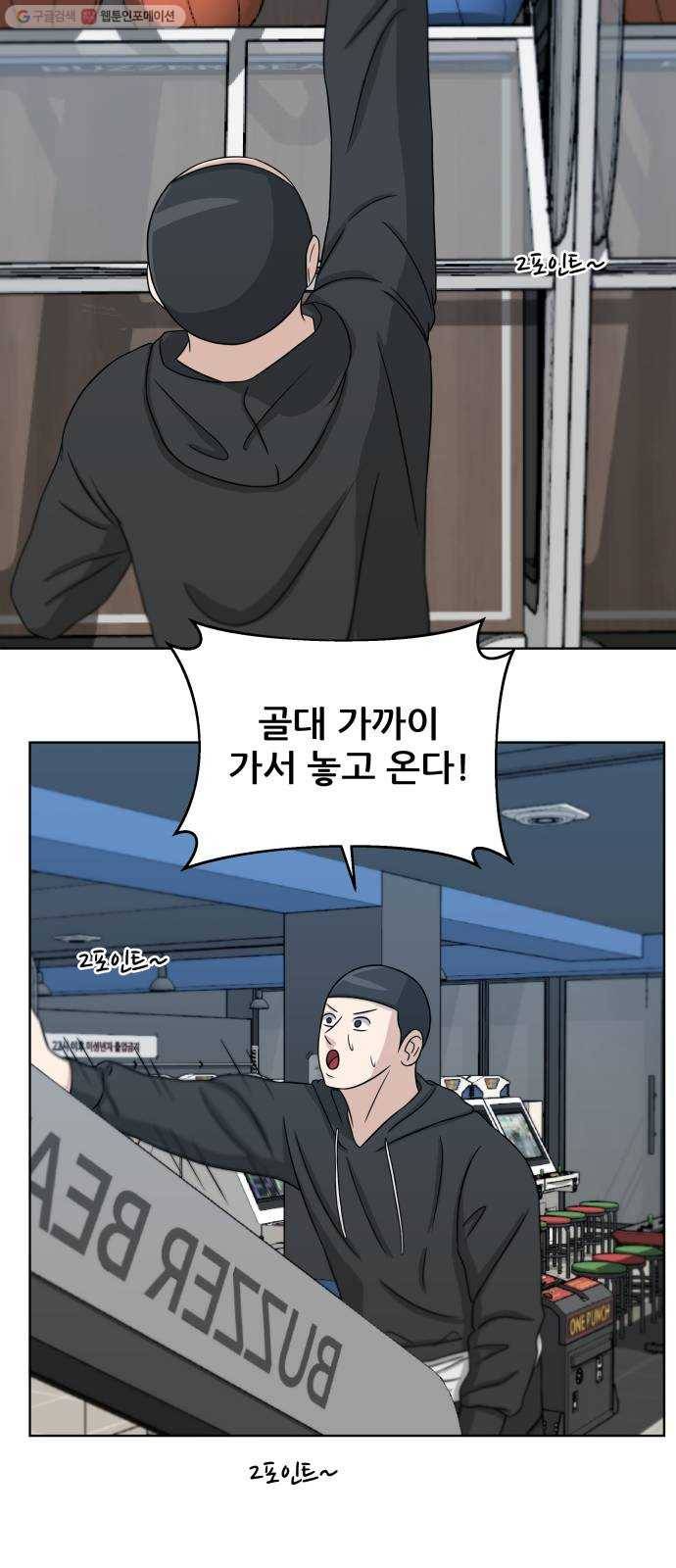 빅맨 22화 47