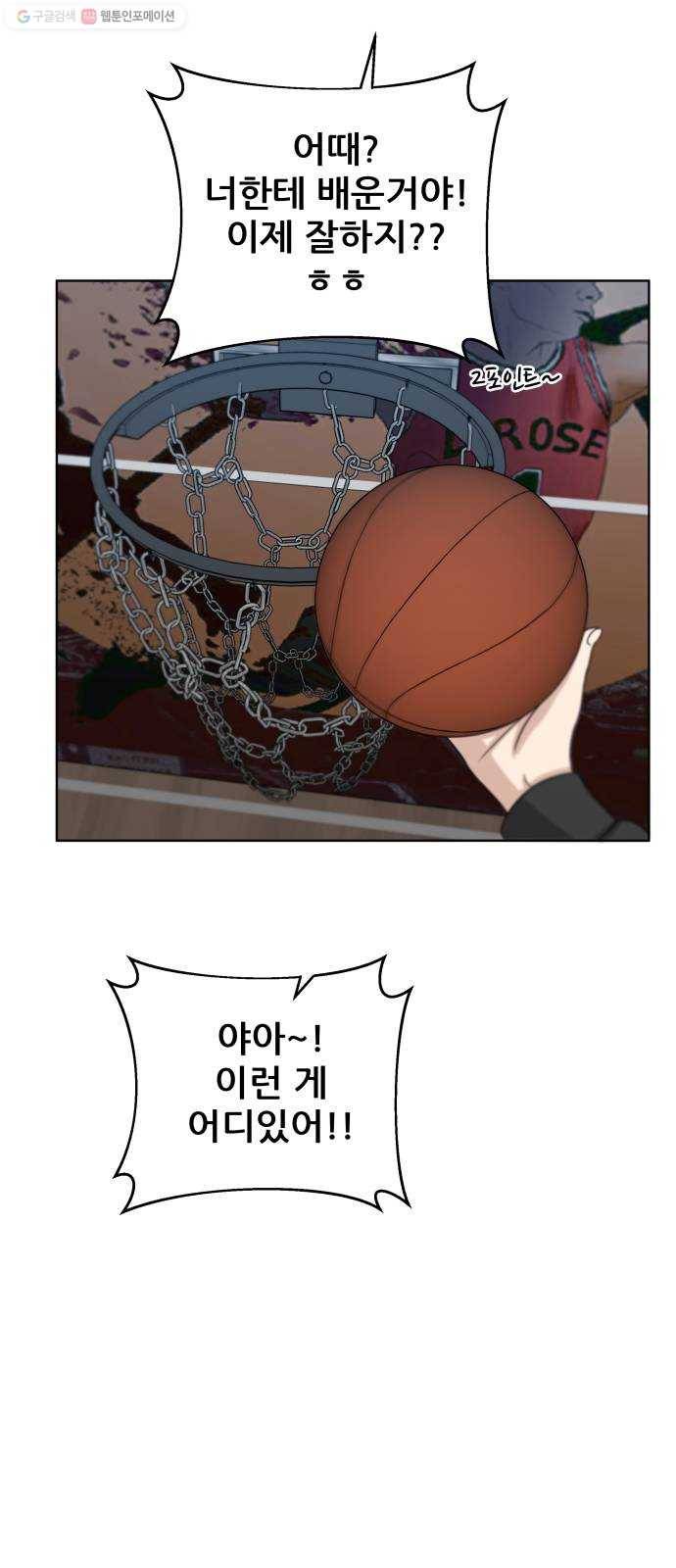 빅맨 22화 48