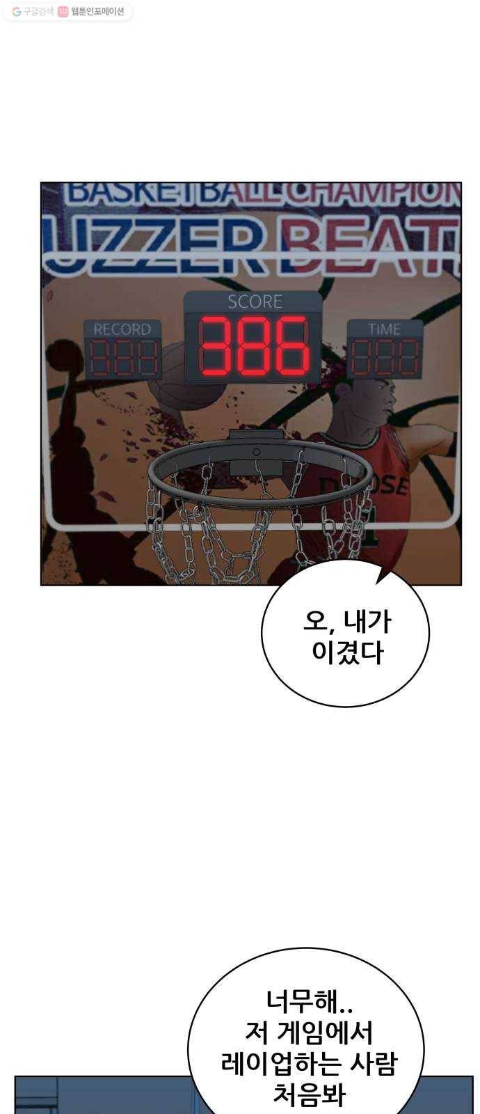 빅맨 22화 49