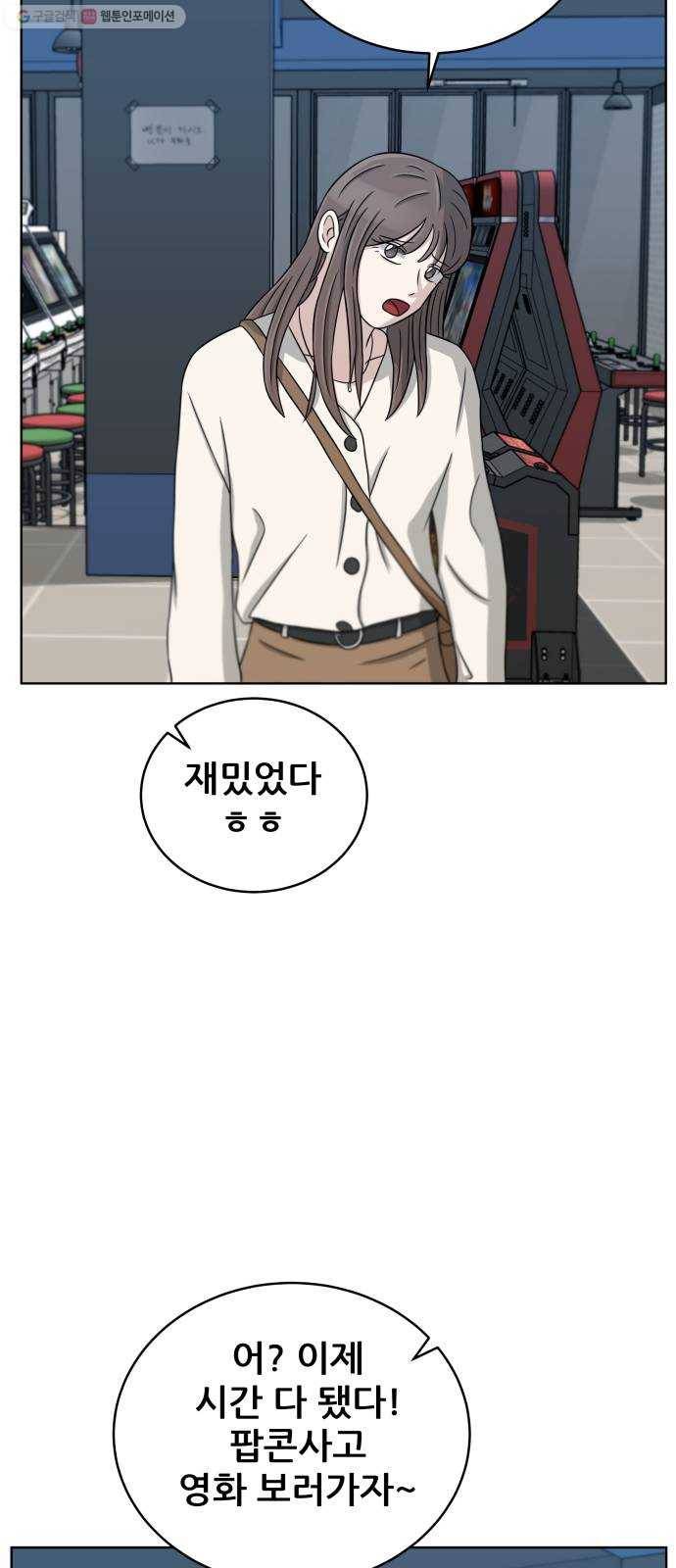 빅맨 22화 50