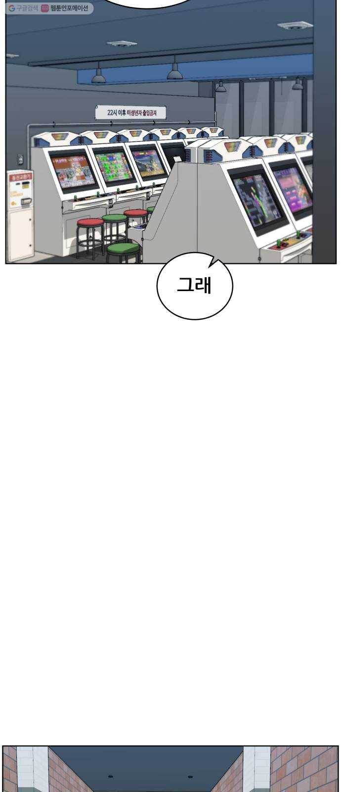 빅맨 22화 51
