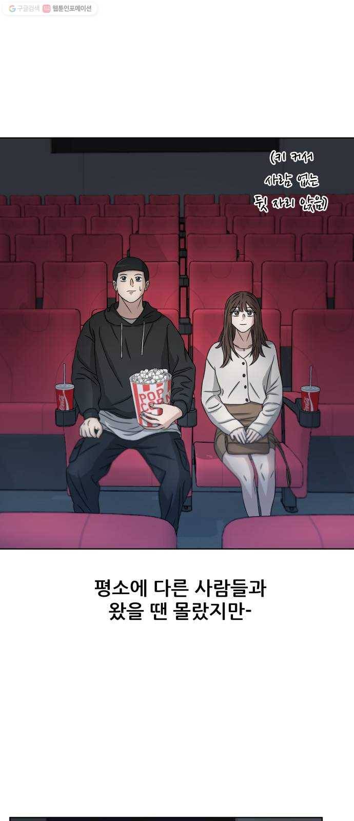 빅맨 22화 53