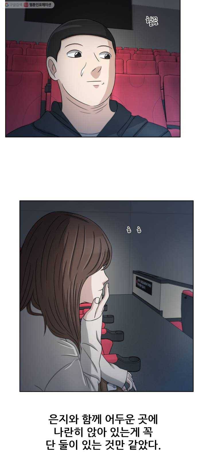 빅맨 22화 54