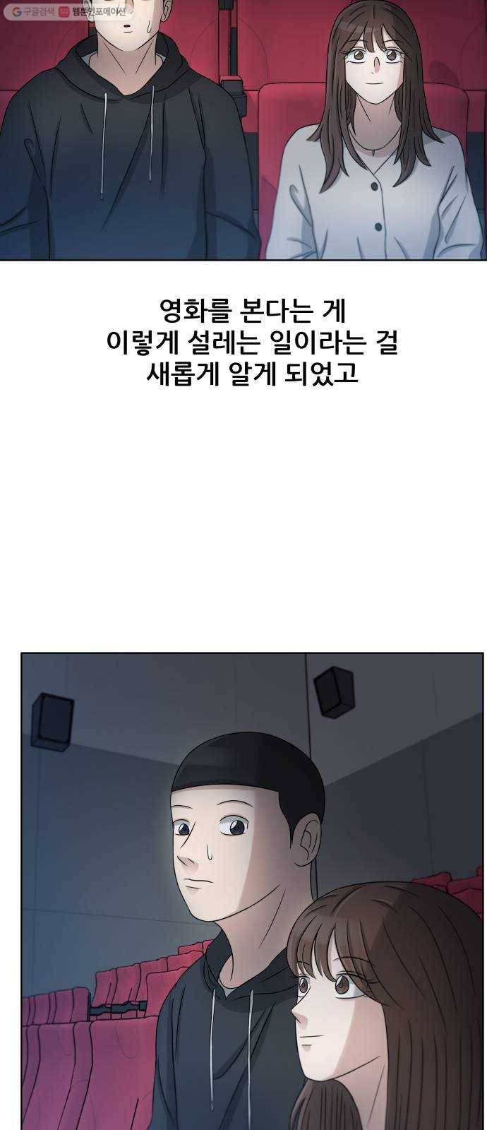 빅맨 22화 57