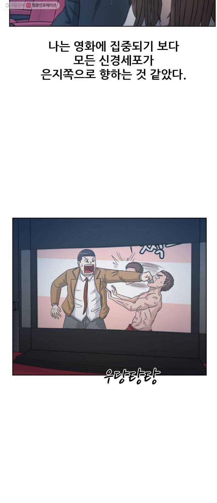 빅맨 22화 58