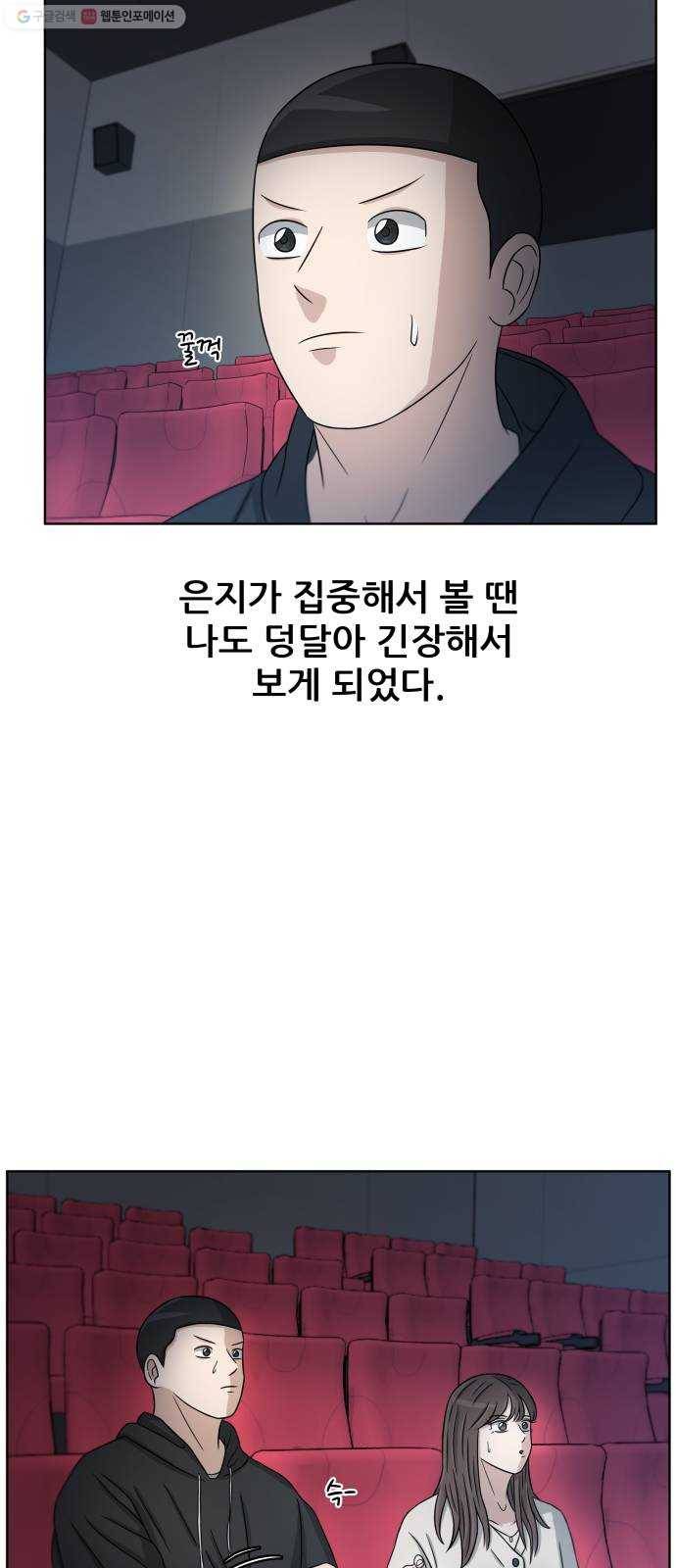 빅맨 22화 61