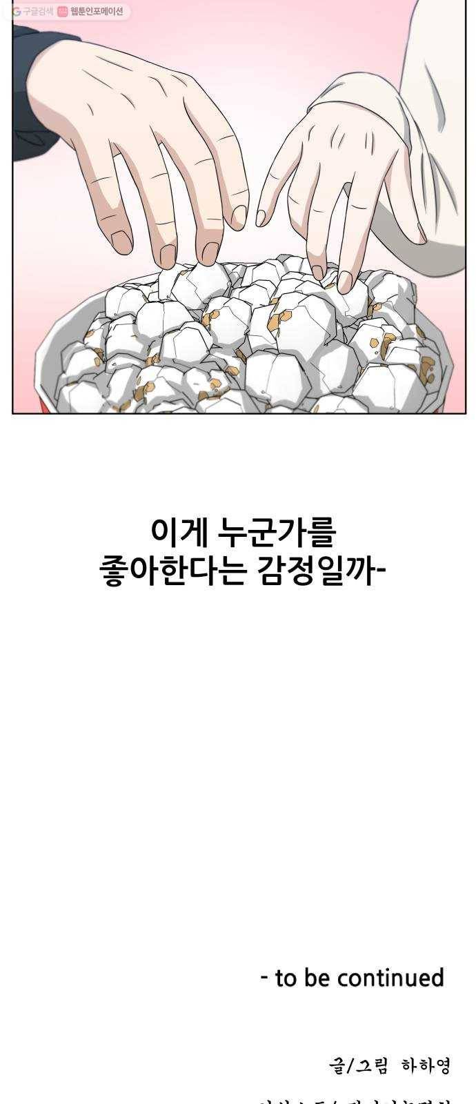 빅맨 22화 63