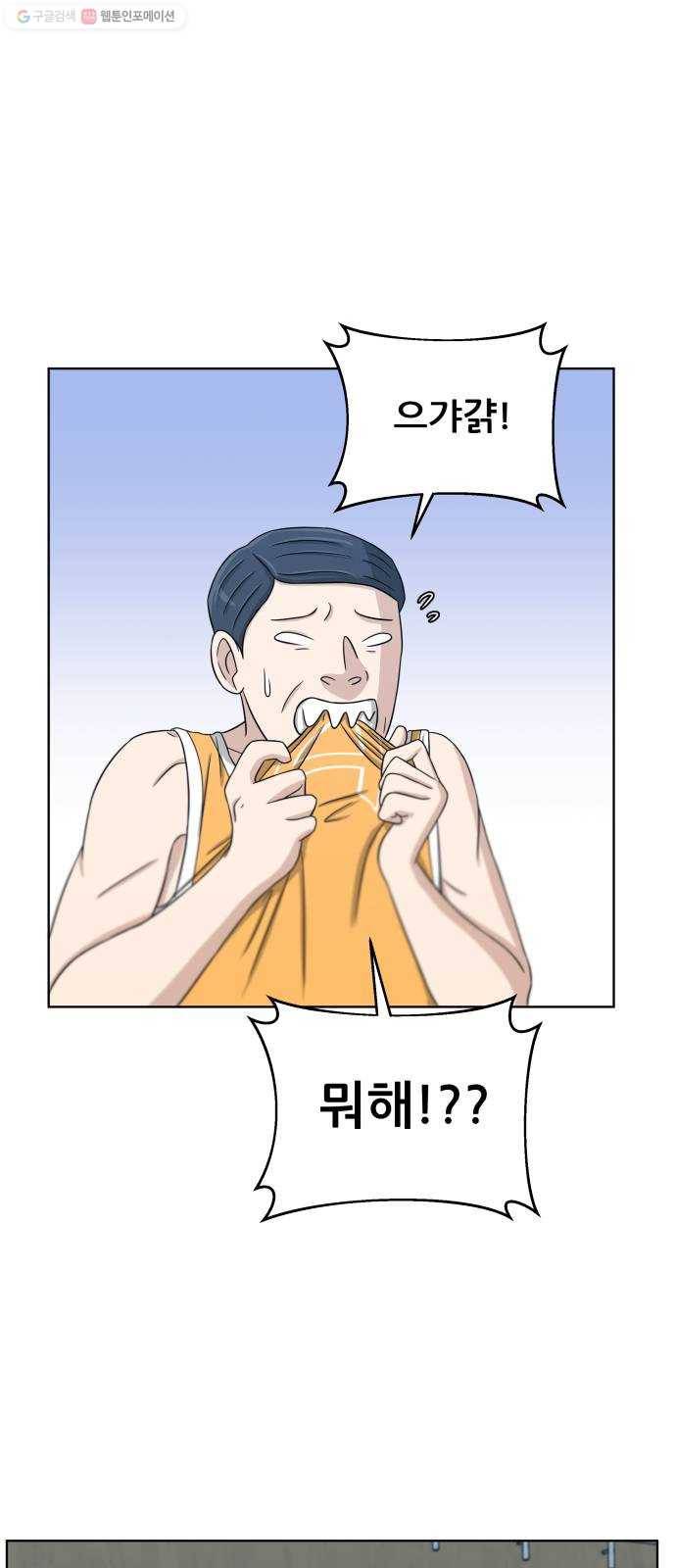 빅맨 27화 4